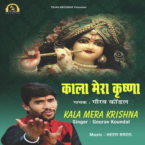 Gourav Koundal Songs MP3 Download